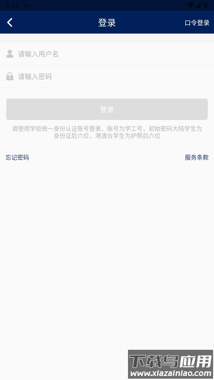 我的珠科app