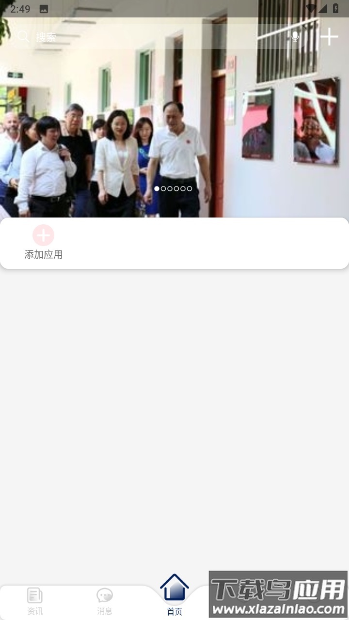 我的珠科app最新版截图2