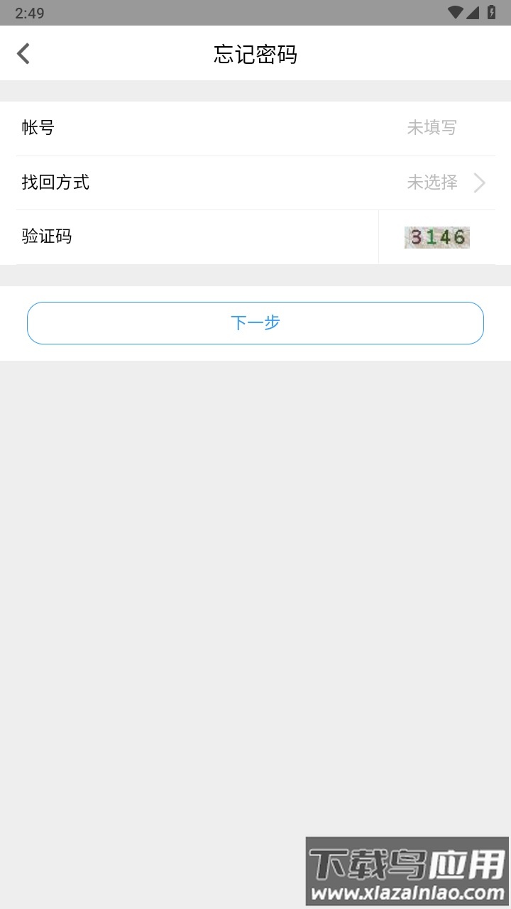 我的珠科app最新版截图3