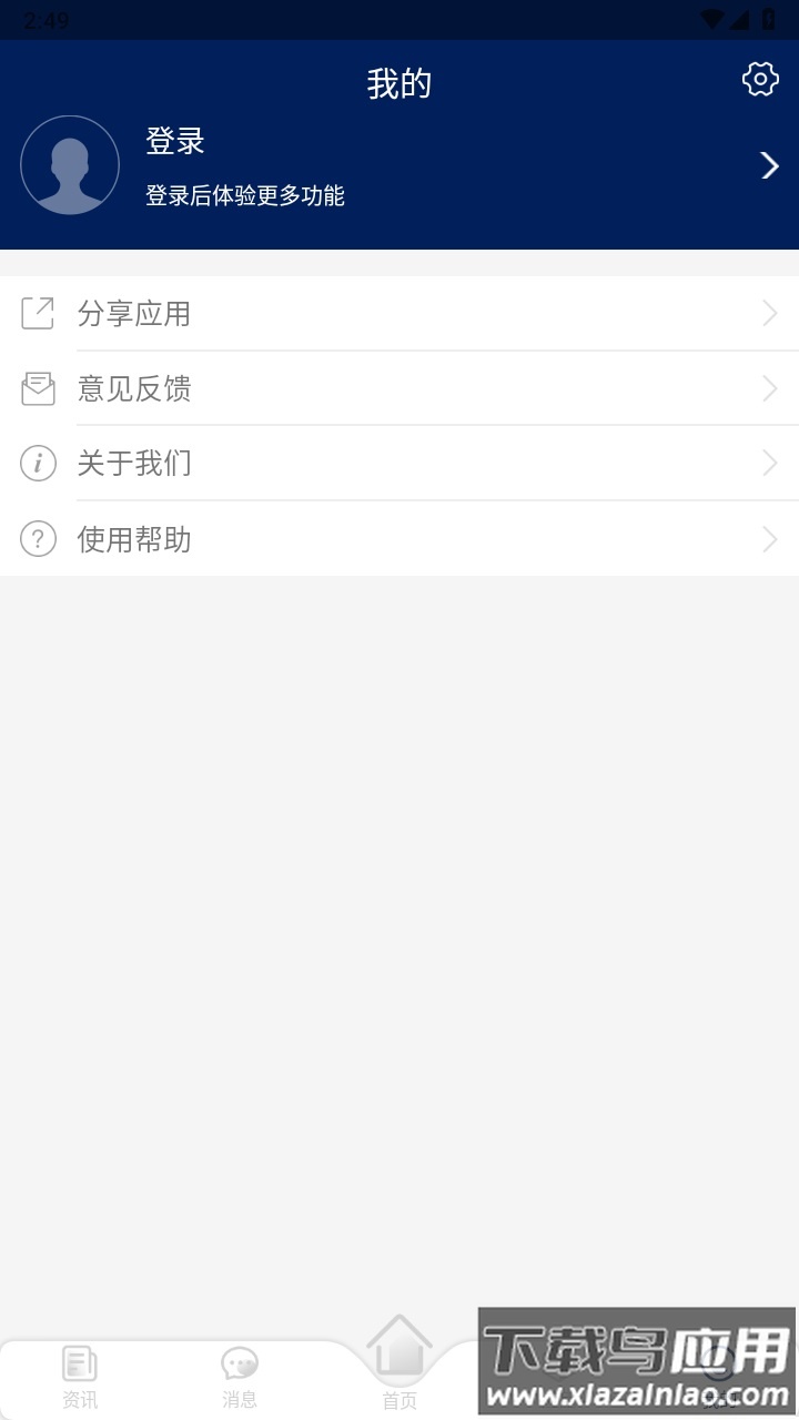 我的珠科app最新版截图4