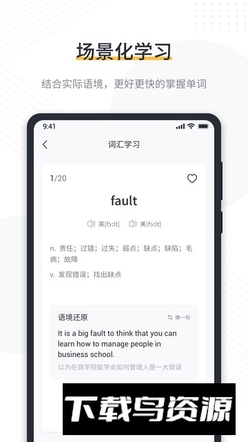懒人英语阅读英语分级阅读app免费版截图2