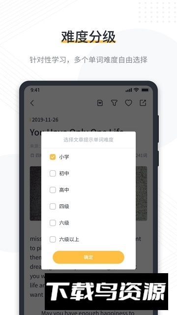 懒人英语阅读英语分级阅读app免费版截图4