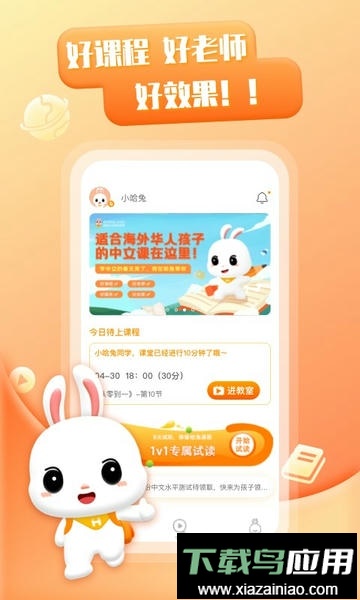 哈兔中文app最新版截图2