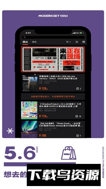 正在现场买票软件手机版app截图1