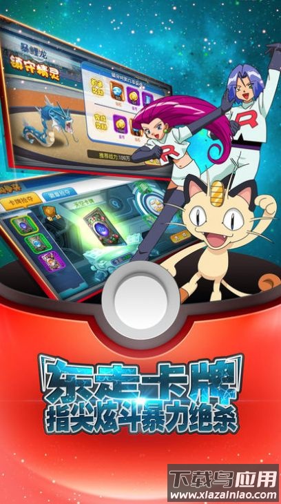 超神宝可梦游戏