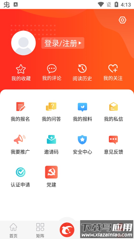 冀云新乐app下载安装最新版截图2