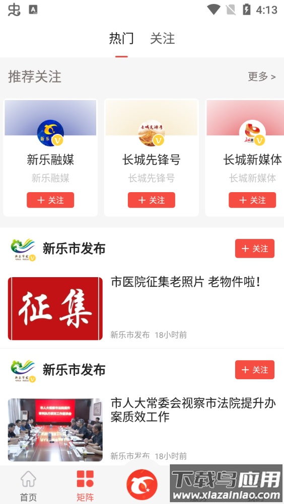 冀云新乐app下载安装最新版截图4