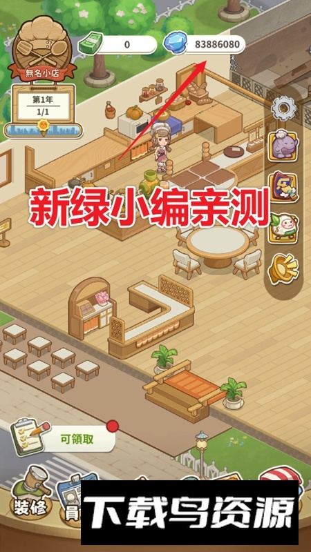 椿树下的私厨小馆无限钻石版截图3