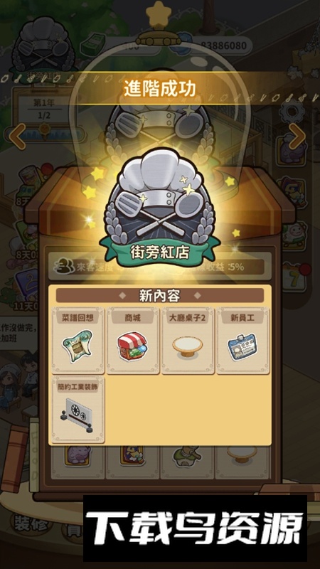 椿树下的私厨小馆无限钻石版截图5