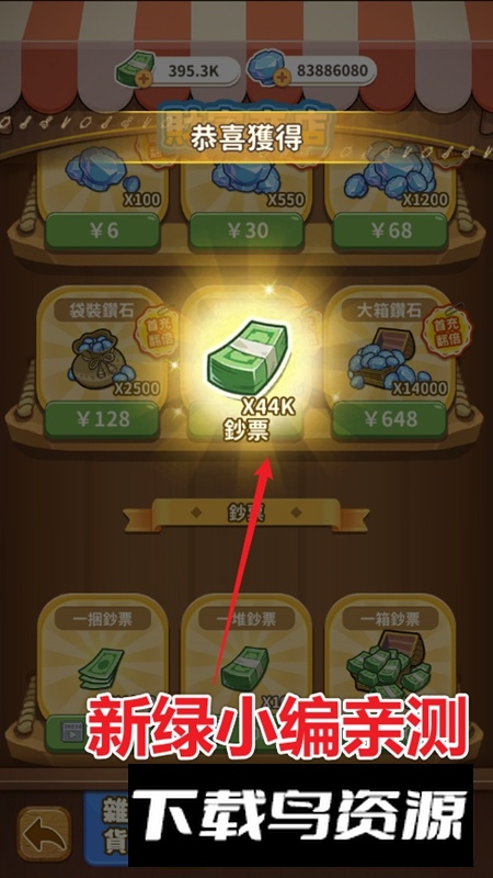 椿树下的私厨小馆无限钻石版截图6