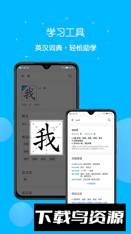课本点读通(苏教版初中教材电子版官方版)截图5