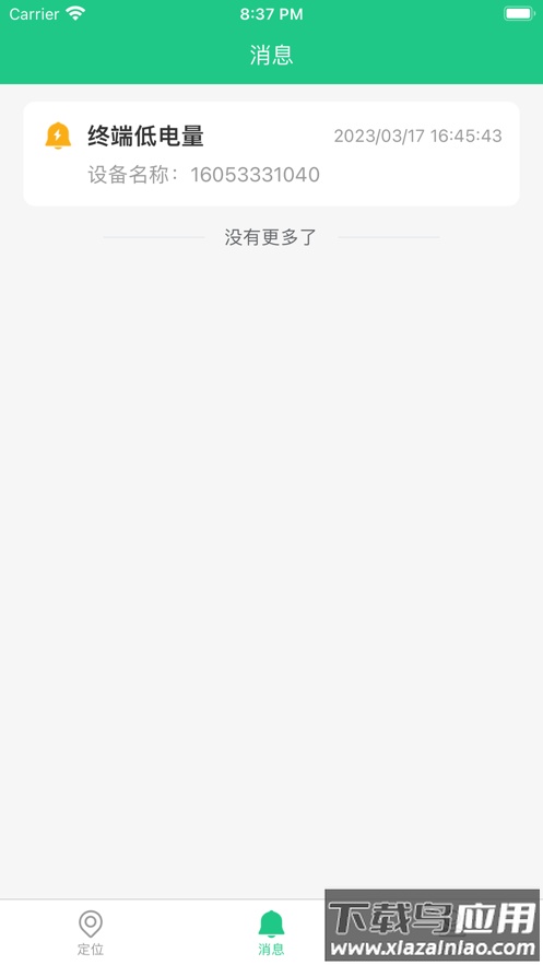 OC智联app下载最新版截图2