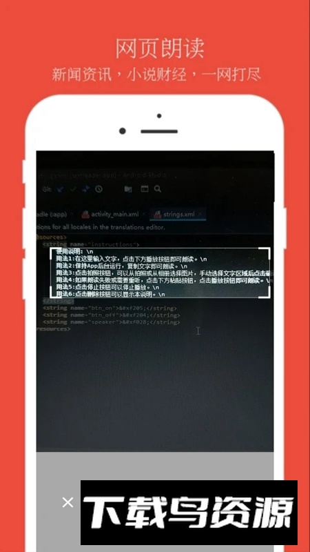 TXT文本朗读器安卓手机版截图2