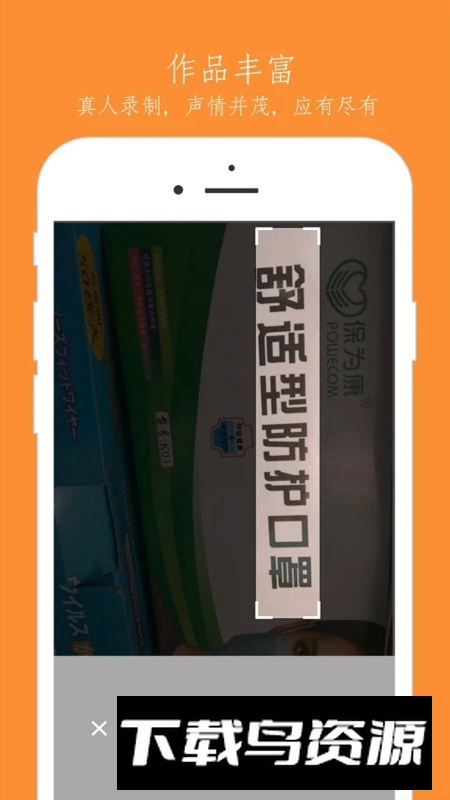 TXT文本朗读器安卓手机版截图3