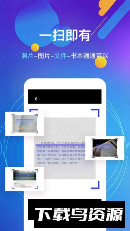 TXT文本朗读器安卓手机版截图4