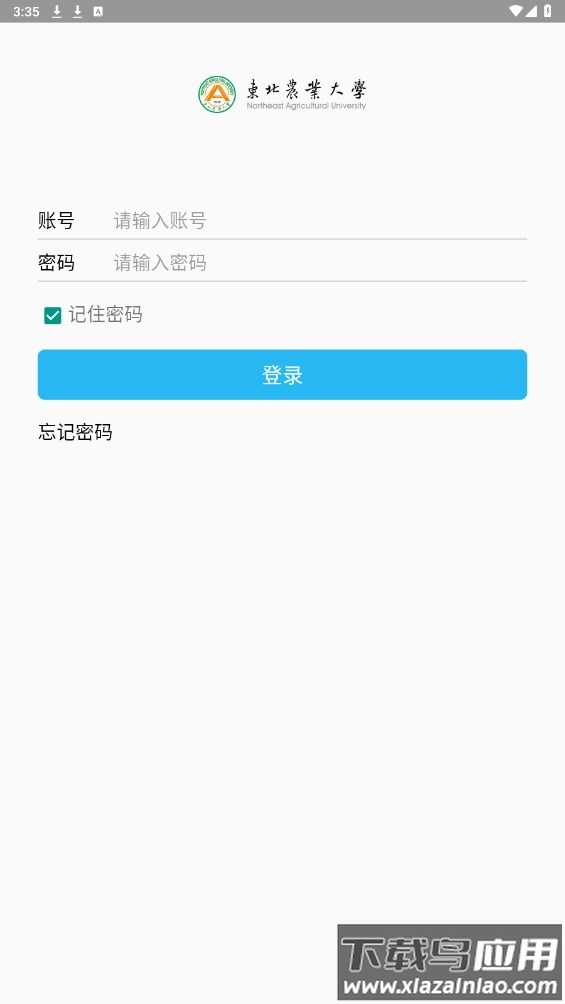 东北农业大学体育部App