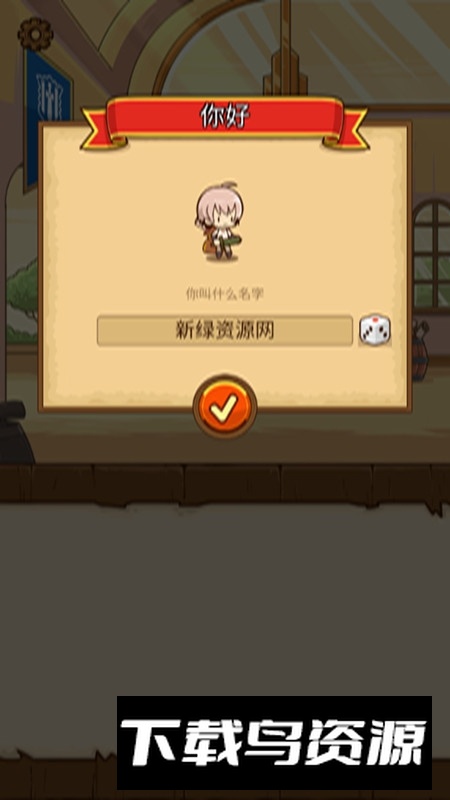 postknight邮差骑士2025最新正版截图2