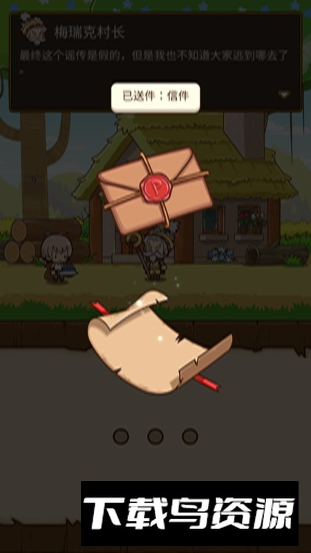 postknight邮差骑士2025最新正版截图3