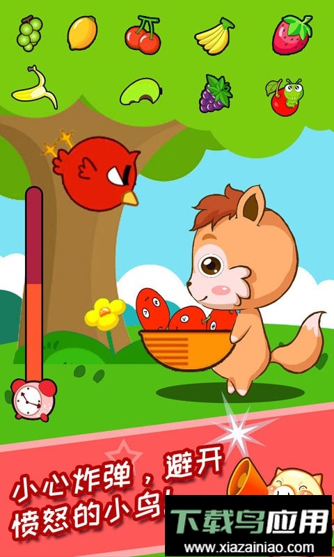 儿童宝宝接水果手机版最新版截图3