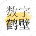 数字鹤壁APP