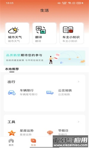 数字鹤壁APP最新版截图2