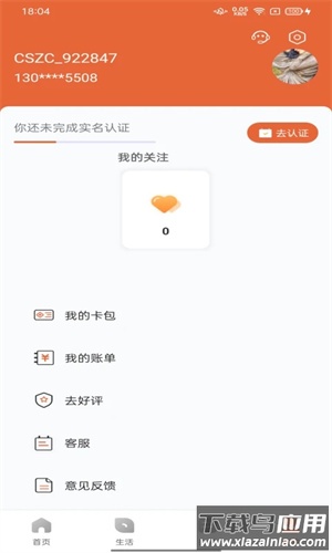 数字鹤壁APP最新版截图4