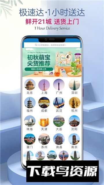 沃尔玛山姆会员商店app中国版截图1