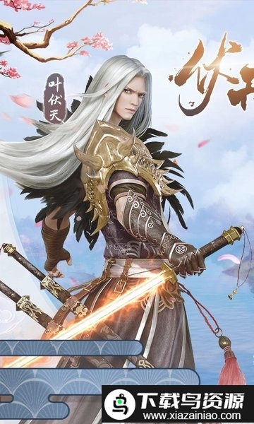 伏天氏群雄逐鹿bt版满v版