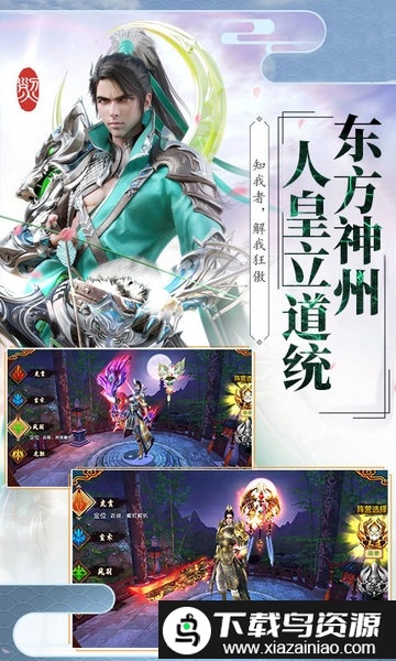 伏天氏群雄逐鹿bt版满v版最新版截图2