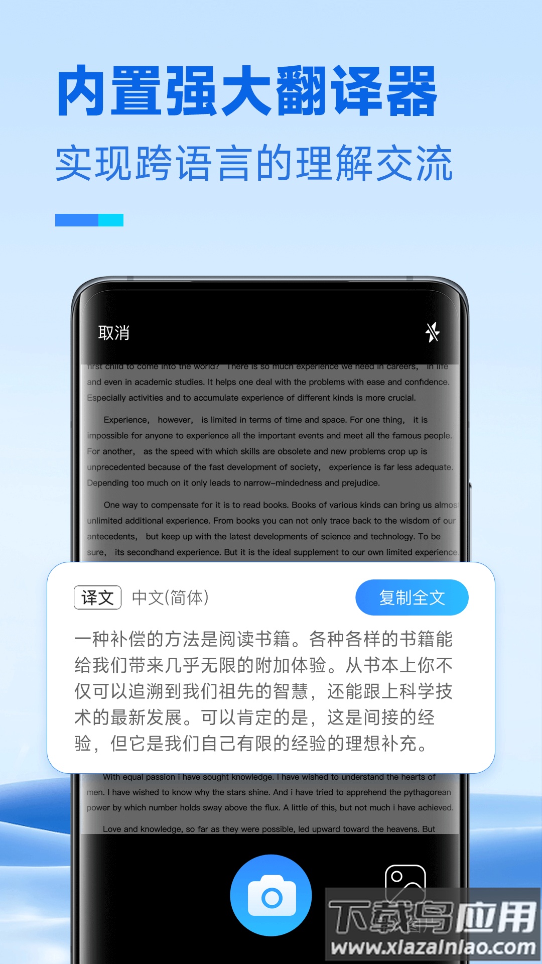 放心扫描APP截图4