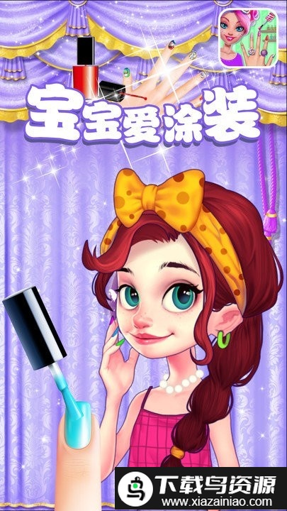 宝宝爱涂装最新版最新版截图3