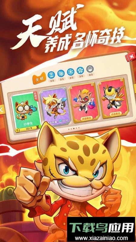 萌猫保卫战官方版最新版截图3