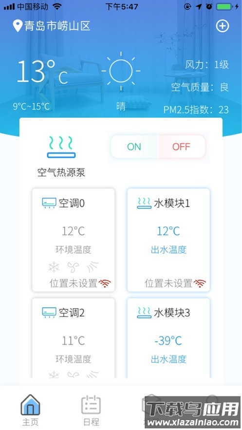 三菱智能空调3app下载最新版截图2
