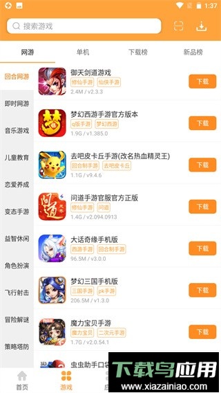 958游戏盒官方版截图3