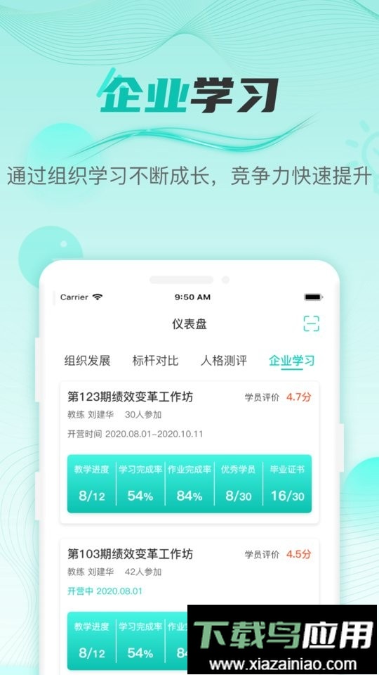 HR COE官方版截图2