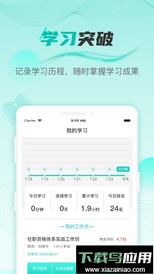 HR COE官方版截图3