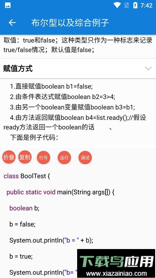 java学习手册正式版