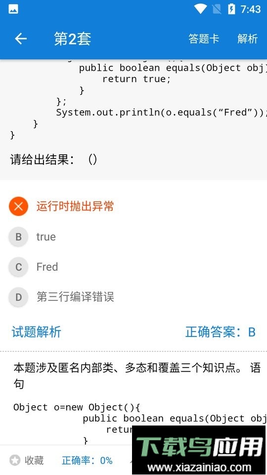 java学习手册正式版截图2