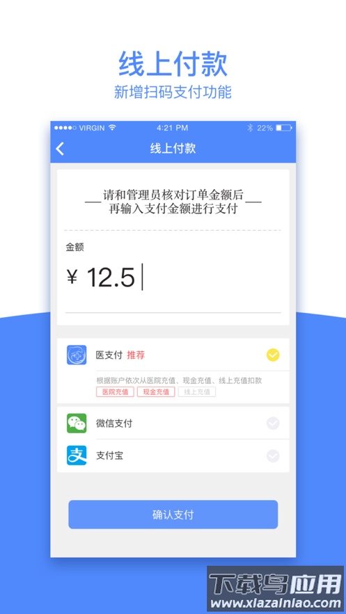 天下医家app下载