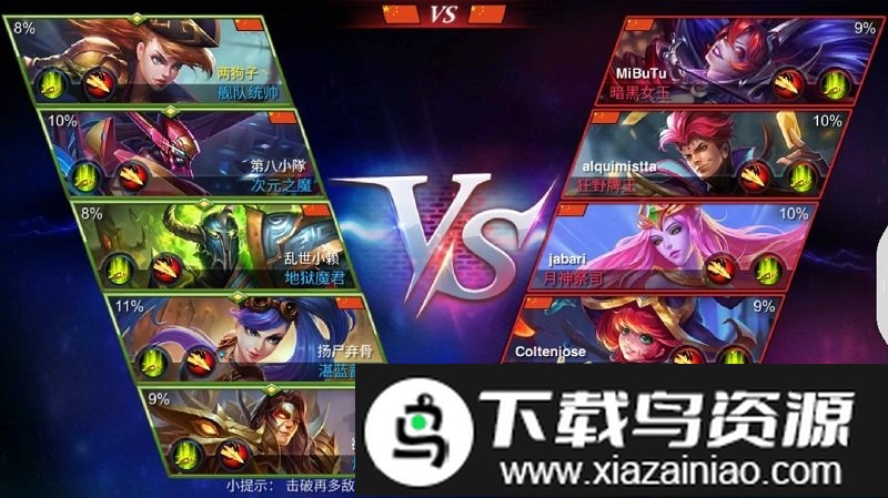 英雄血战国际服中文版(Heroes Arena)最新版截图3