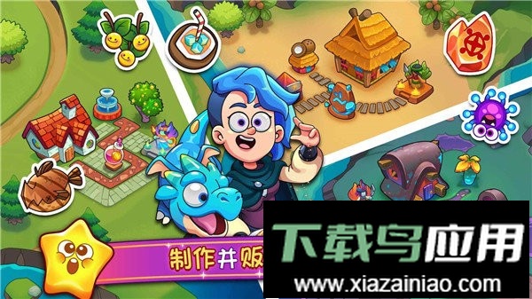 梦幻药剂2官方版