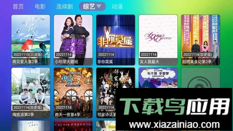 龙门影视2024最新版本截图2