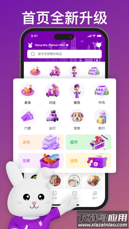 Mika米卡app最新版截图2