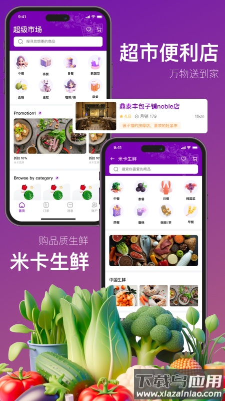 Mika米卡app最新版截图3