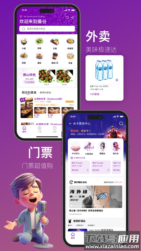Mika米卡app最新版截图4