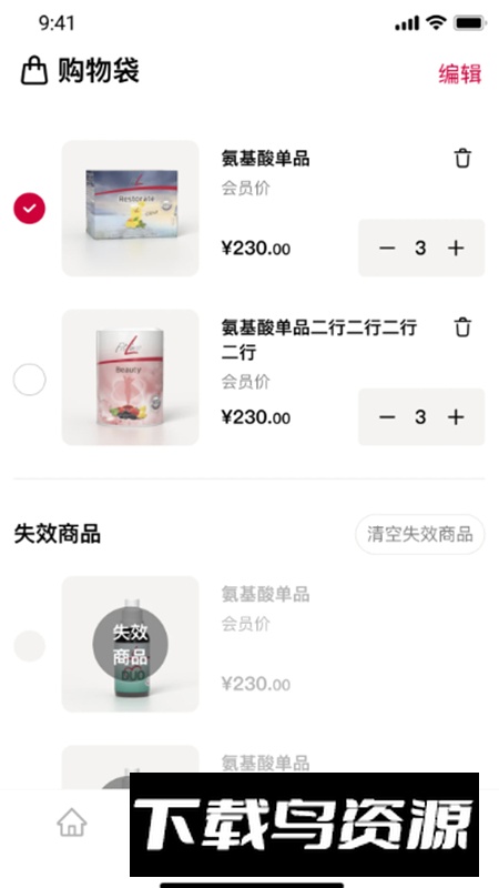 培安app手机版截图4