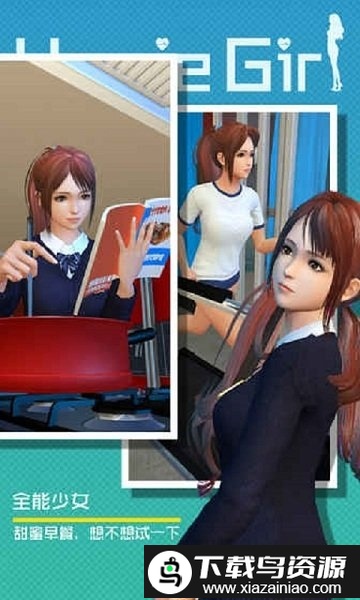 干物少女无限钻石版截图2