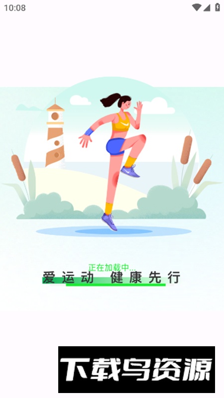 全民走路宝app官方客户端截图1