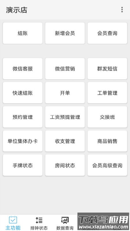 点明云记账app下载