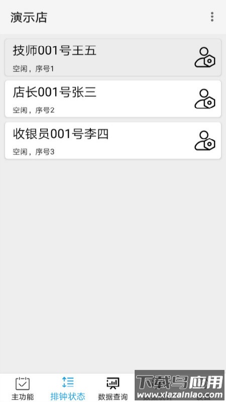 点明云记账app下载最新版截图2